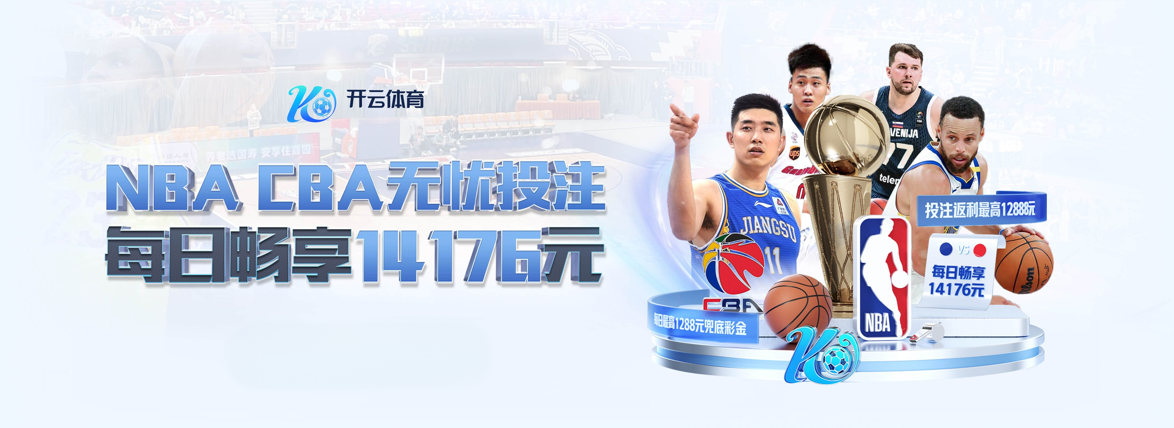 开云体育app赛事亮点:篮球亚洲杯中最激烈的区域对抗赛
